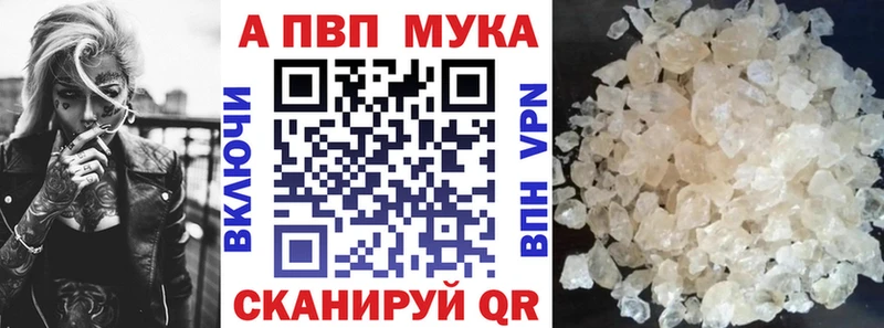 Alpha-PVP Crystall  Пестово 