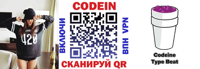 Кодеиновый сироп Lean напиток Lean (лин)  купить   Пестово 