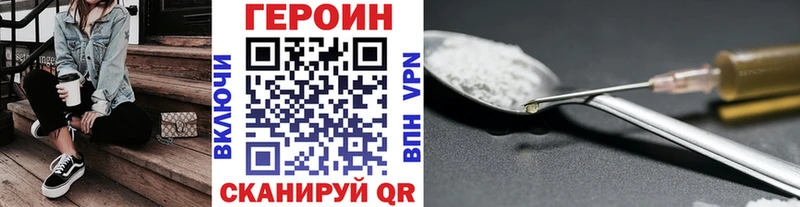 Героин герыч  что такое наркотик  Пестово 