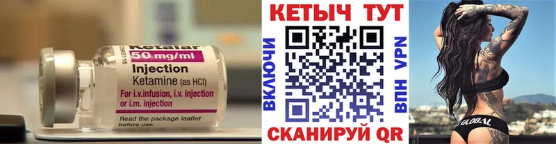 Кетамин VHQ  Пестово 