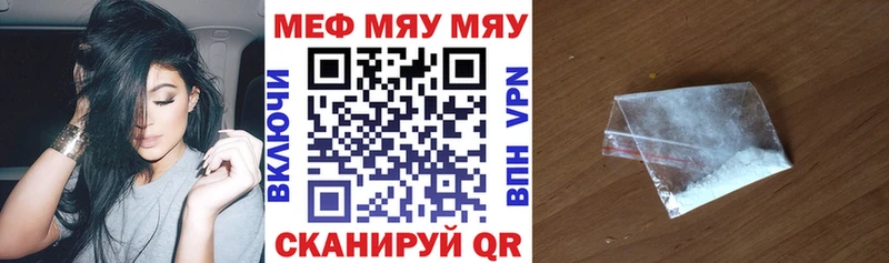 Мефедрон mephedrone  Пестово 